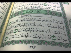 Surah Al-Kahf