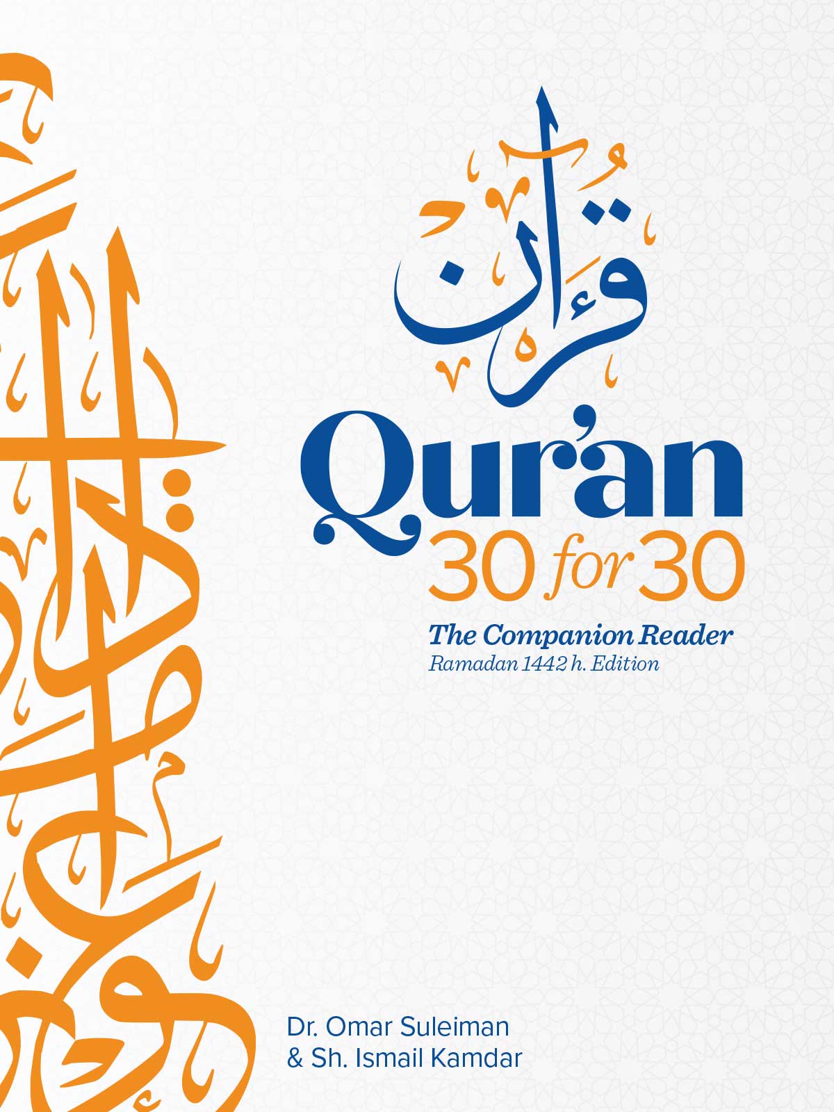 New eBook: Quran 30for30