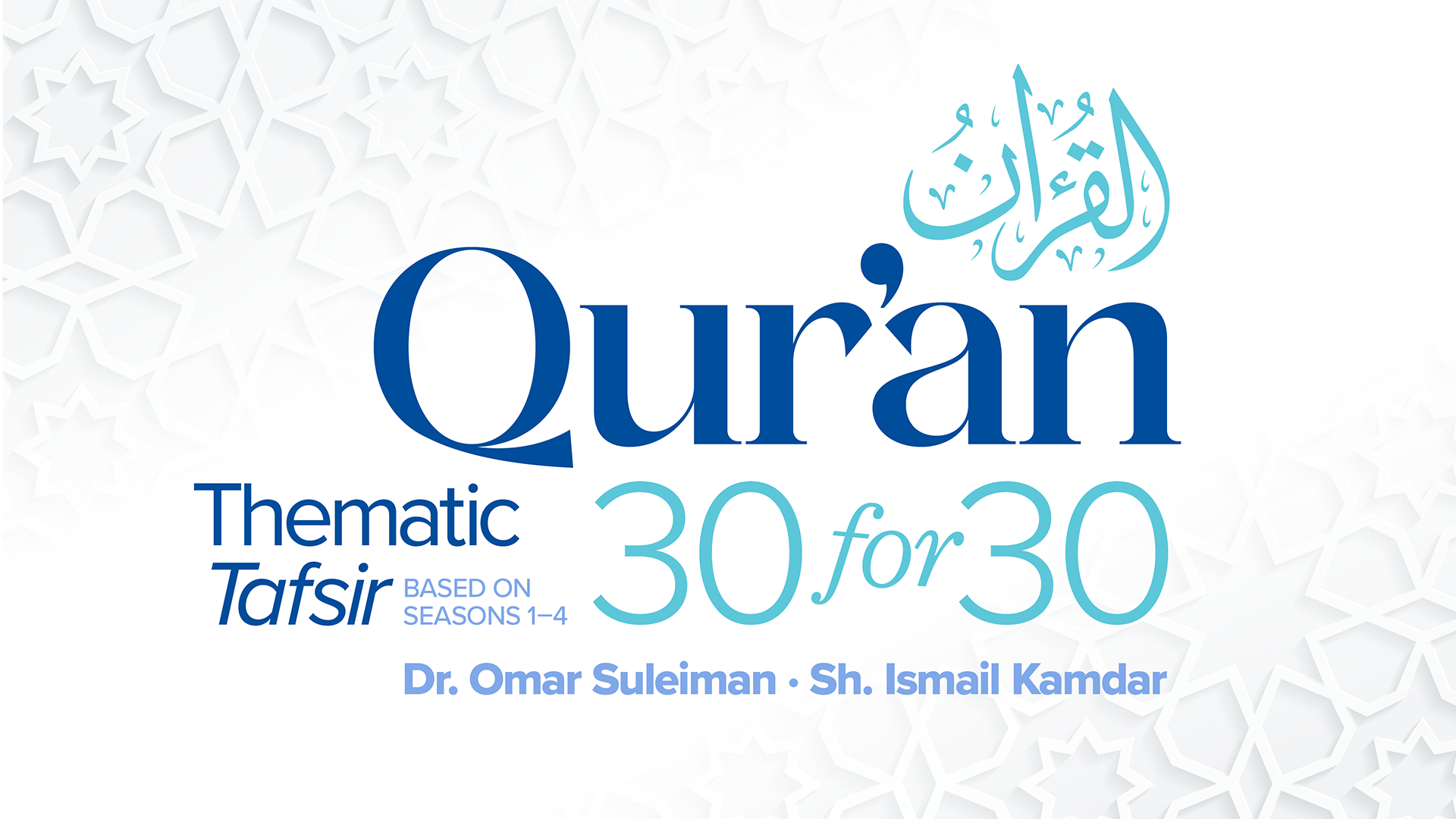 NEW RELEASE: Qur’an 30for30 FREE eBook